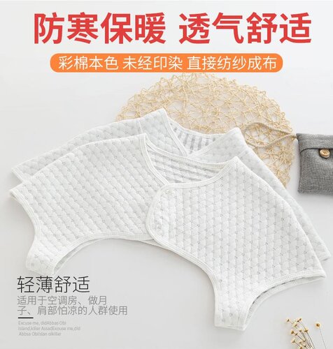 睡觉产妇月子防冻纯棉颈椎披肩