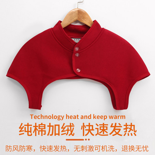 纯棉加绒护肩膀神器睡觉防寒护颈