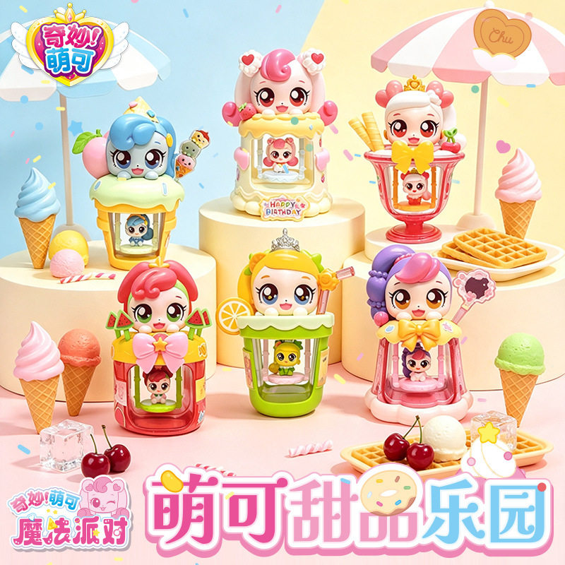 奇妙萌可甜品乐园盲盒公仔礼物