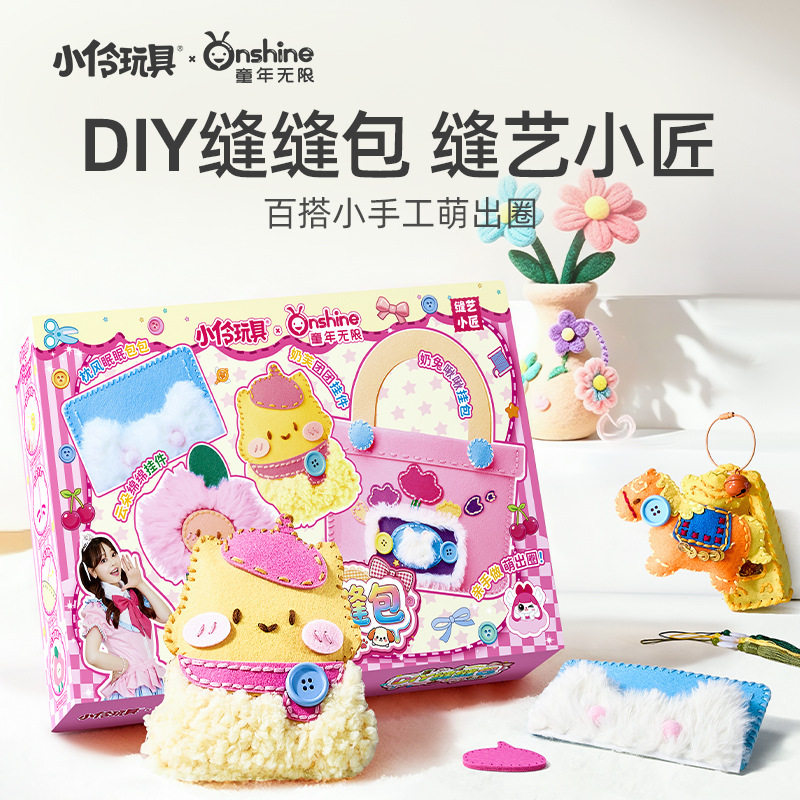 DIY缝缝乐女孩手工香囊包礼物