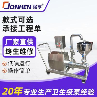 移动式均质乳化泵高剪切泵机工业生产用真空均质机泵泵变频