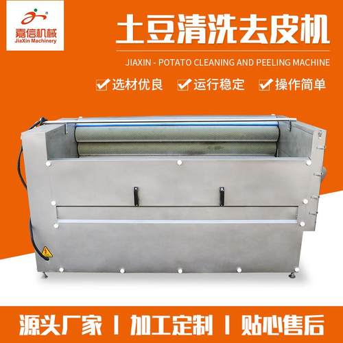 毛刷根茎清洗机土豆清洗去皮机莲藕清洗脱皮机冼马蹄机洗果机