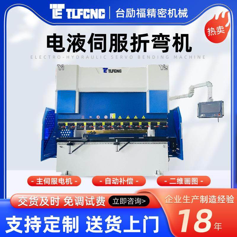 小型液压数控折弯机1.6米2米折板机钢板板料折板机电液伺服折弯机,五金/工具,机床,淘宝优惠券,粉丝福利购,淘宝优惠卷