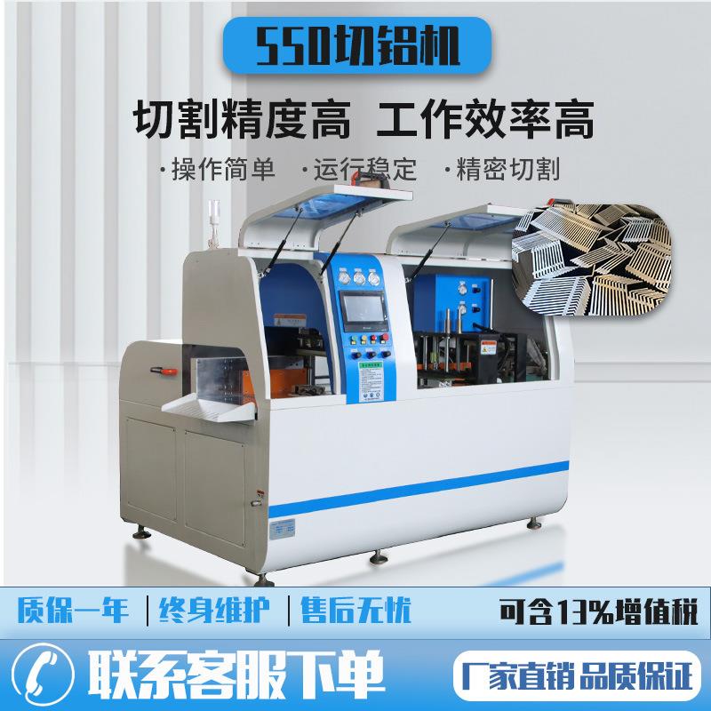 WL550CNC全自动切铝机自动分料铝棒切割无尾料伺服进刀高精度