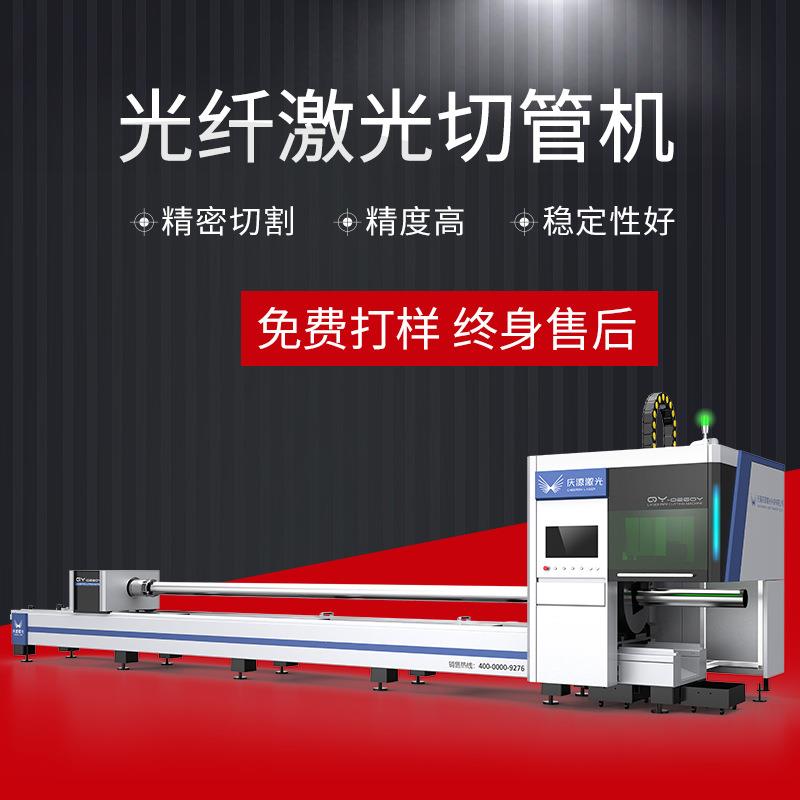 厂家直销光纤激光切管机不锈钢数控管材激光切割机