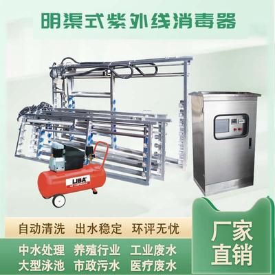不锈钢明渠紫外线消毒器框架式工业污水废水处理牌价模块
