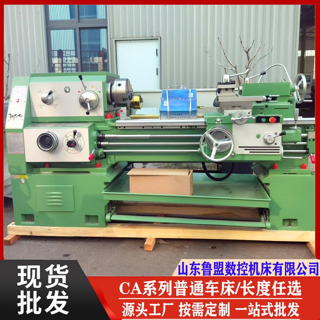 供应CA6150B普通车床沈阳经典款马鞍车床C6250BX1000卧式结构