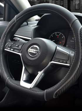适用于日产天籁14代轩逸经典奇骏逍客劲客新能源骐达蓝鸟方向盘套