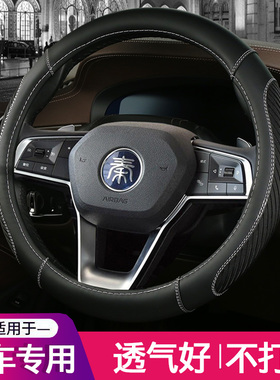 比亚迪秦plusdmi 唐 宋MAXplus汉ev f3唐e2速锐方向盘套夏季冰丝