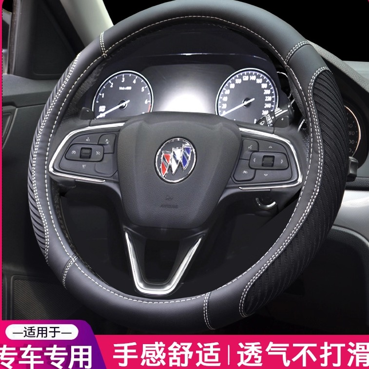 新款别克英朗凯越君越威朗昂科拉君威GL8阅朗昂科威S方向盘套四季
