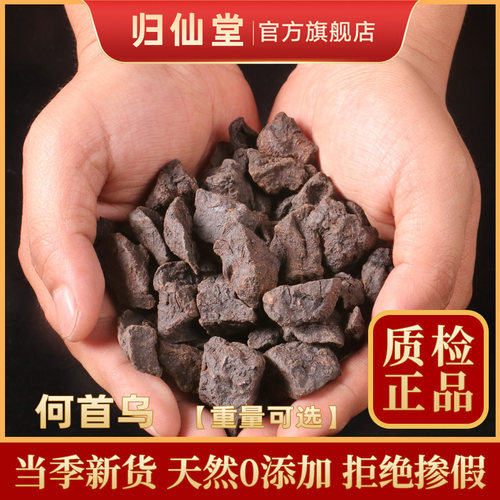 精选何首乌500g中药材