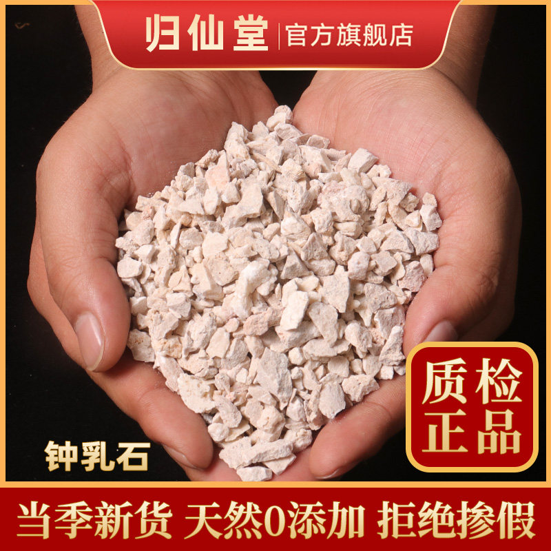 钟乳石500g克 中药材石钟乳滴乳石石公乳夏石野生 免费磨钟乳石粉