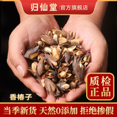 香椿铃中药材500g正品 香椿树果实 香春铃 香铃子香椿籽 香椿子