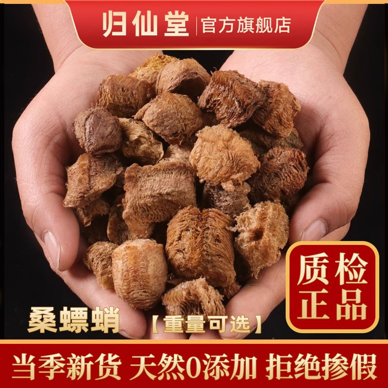 桑螵蛸100g克中药材桑蛸天然生桑螵蛸螳螂子刀螂卵生桑蛸打粉包邮,传统滋补营养品,其他药食同源食品,淘宝优惠券,粉丝福利购,淘宝优惠卷