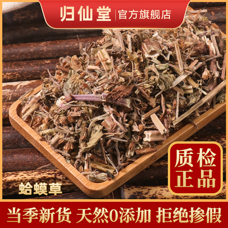 蛤蟆草中药材500g克新鲜正品荔枝草哈莫草干货泡水喝整颗赖蛤蟆草