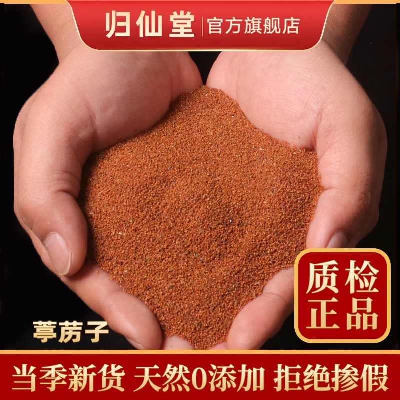 葶苈子500g克 正品葶苈子中药材天然非野生新货葶力子亭力子 包邮