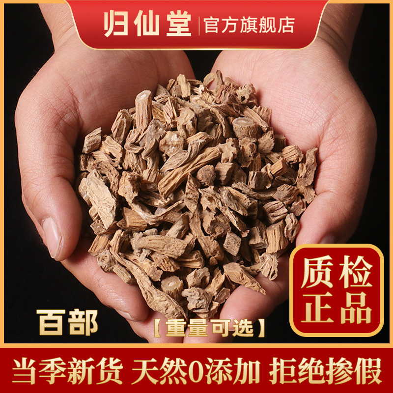 百部500g克中药材可磨粉