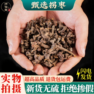 拐枣500g克拐爪果中药材捌枣鸡拐枣果干鸡爪梨新鲜干货泡酒料 包邮