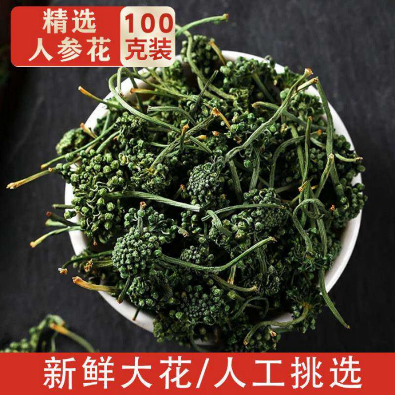 长白山人参花500g干货大花蕾东北新鲜正品1斤泡酒泡水非野生非茶