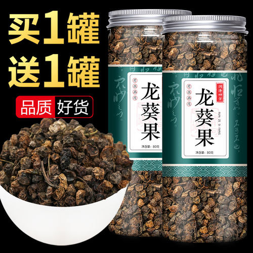 龙葵果新鲜中草药大全