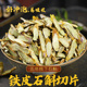 正品 100克 霍山铁皮石斛切片茶枫斗干货干条花茶药材石伏斛
