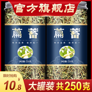 扁竹竹节草 蚂蚁草 猪牙草 费 中药材萹蓄草250g克扁蓄草 道生草 免邮