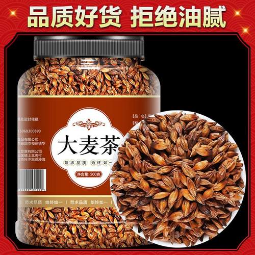 大麦茶官方旗舰店正品油切茶包独立包装浓香