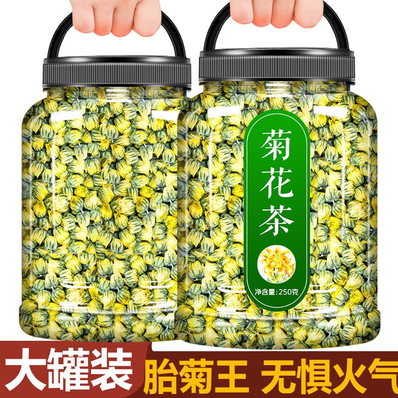 菊花茶胎菊王500g桐乡特正品级杭白菊花干花官方旗舰店贡菊花野生