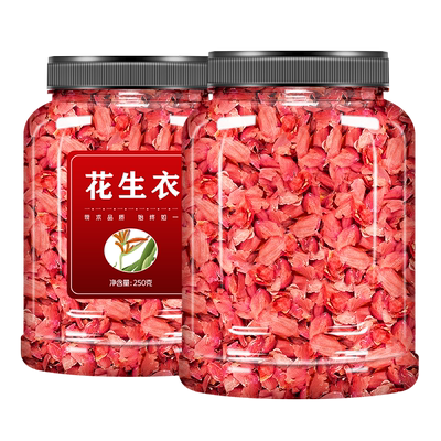 花生衣红皮补血小板提升红衣花生皮红色花生米新货五红汤非破壁粉