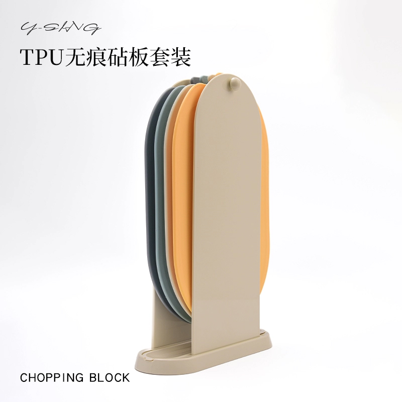 tpu菜板抗菌家用食品级切菜板生熟分类水果案板儿童辅食砧板套装