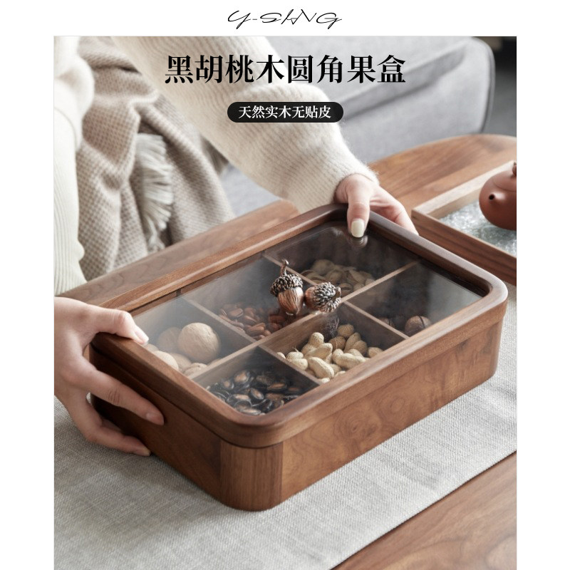 胡桃木果盘客厅茶几家用高端精致中国风分格干坚果瓜子花生零食盘,餐饮具,果盆/果盘/果篮,淘宝优惠券,粉丝福利购,淘宝优惠卷