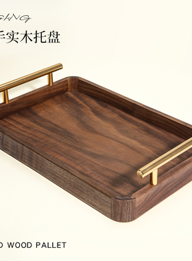 实木托盘高级感家用茶具水杯首饰玄关钥匙黑胡桃木复古方形置物盘