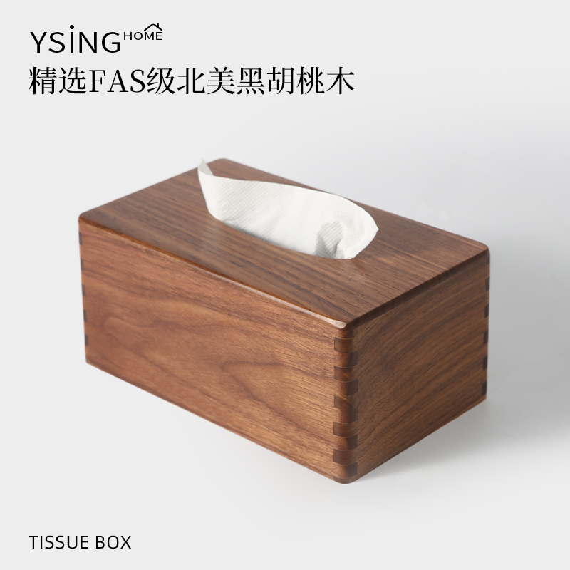北美黑胡桃木纸巾盒高档轻奢