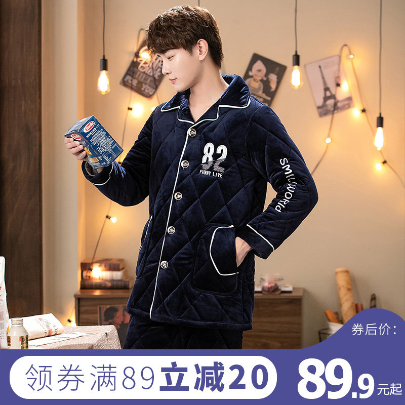 恭典冬季男士睡衣三层加厚加绒珊瑚绒法兰绒保暖夹棉袄青年家居服