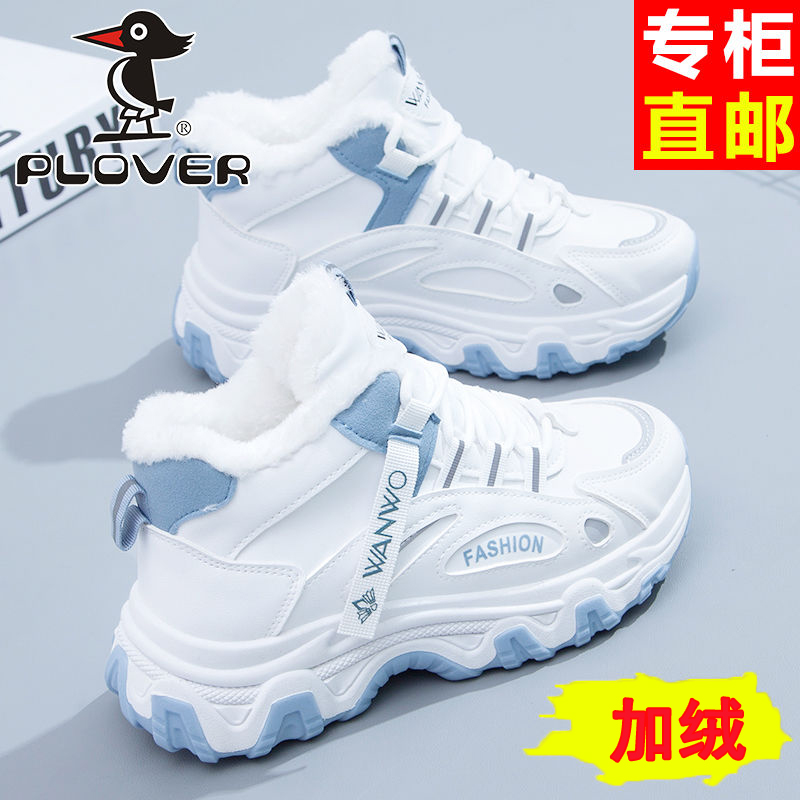 PLOVER高帮冬天加绒保暖老爹鞋女鞋2023新款冬季百搭运动鞋子大码