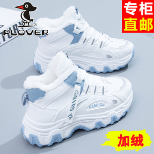 PLOVER高帮冬天加绒保暖老爹鞋女鞋2023新款冬季百搭运动鞋子大码