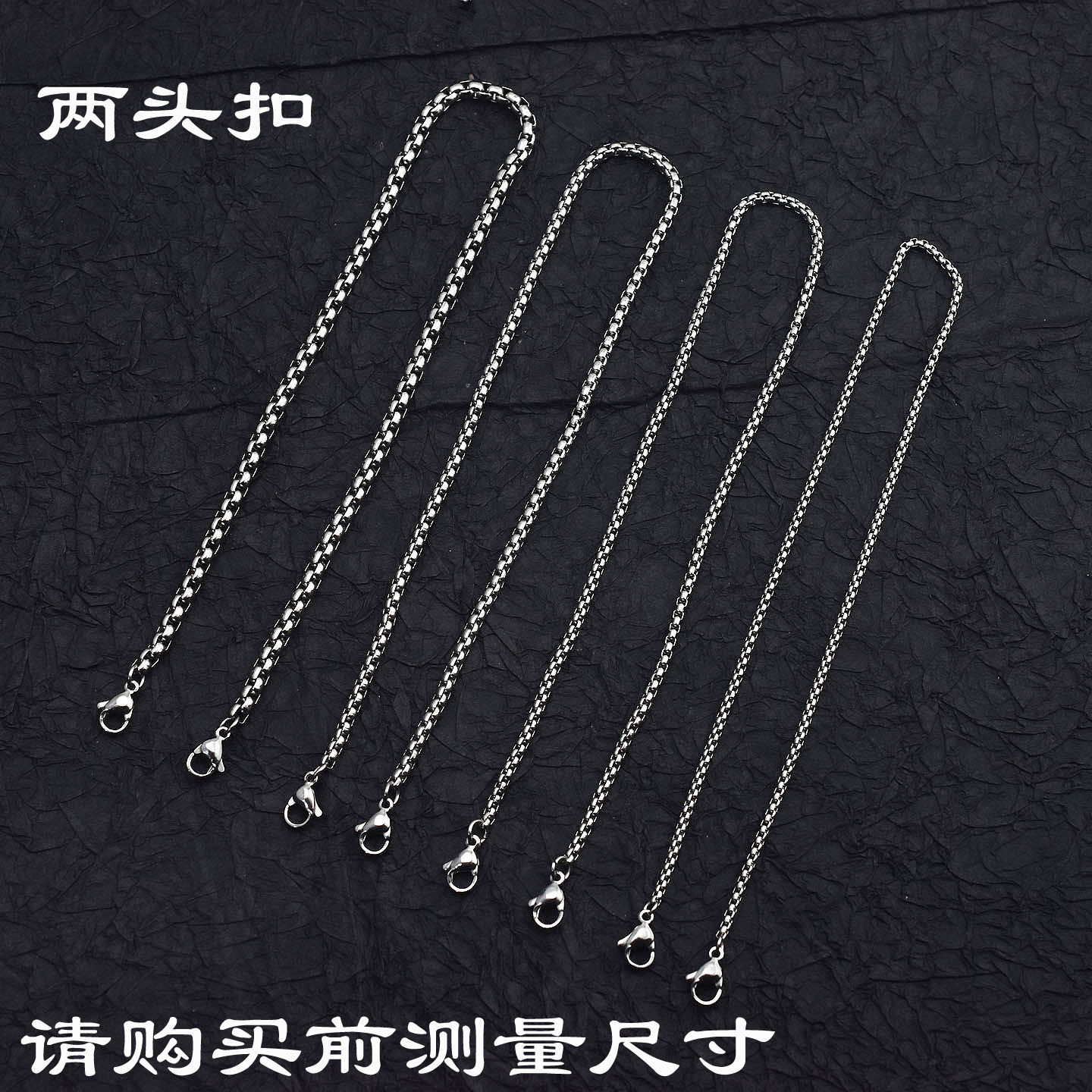 钛钢方珍珠两头挂扣链条时尚diy两头龙虾扣延长链加长链衣服链