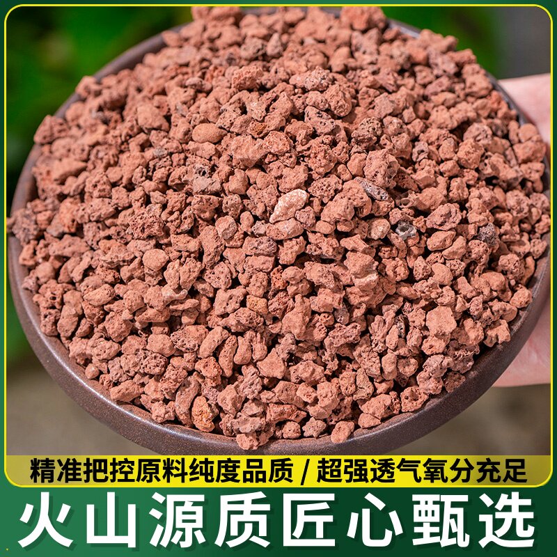 环造景古法铺面鱼缸火山岩颗粒山石多垫底专用兰花火透气肉石养鱼