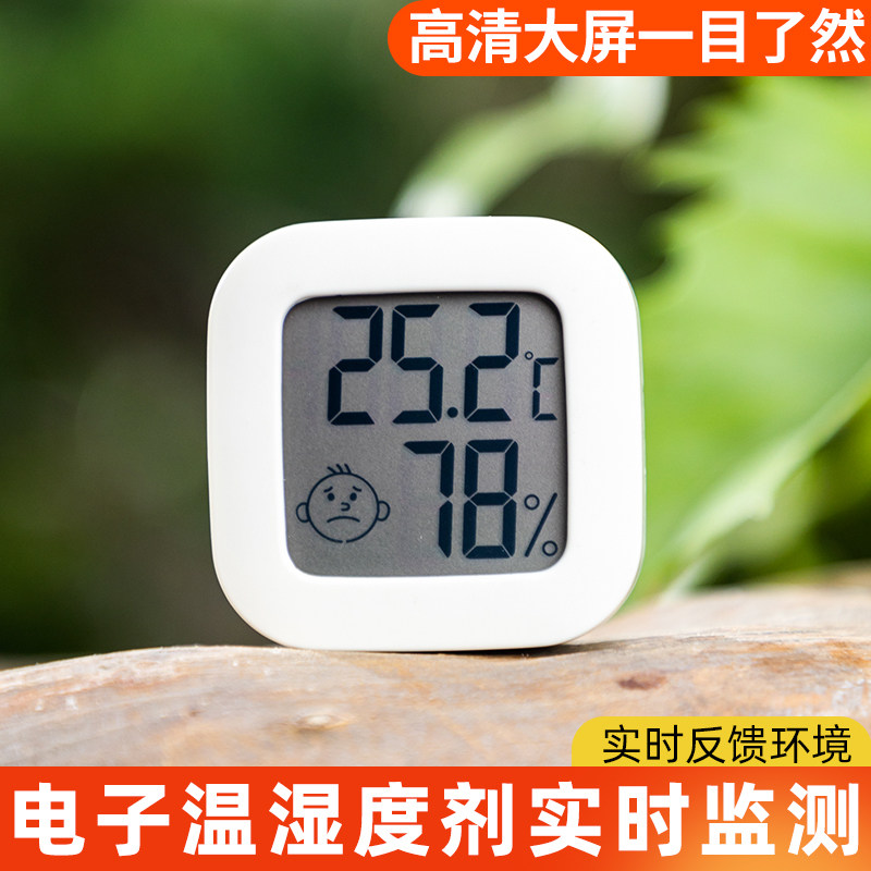 婴儿室数高精度精准家用温湿显表壁挂干湿温度计度计计房室内电子