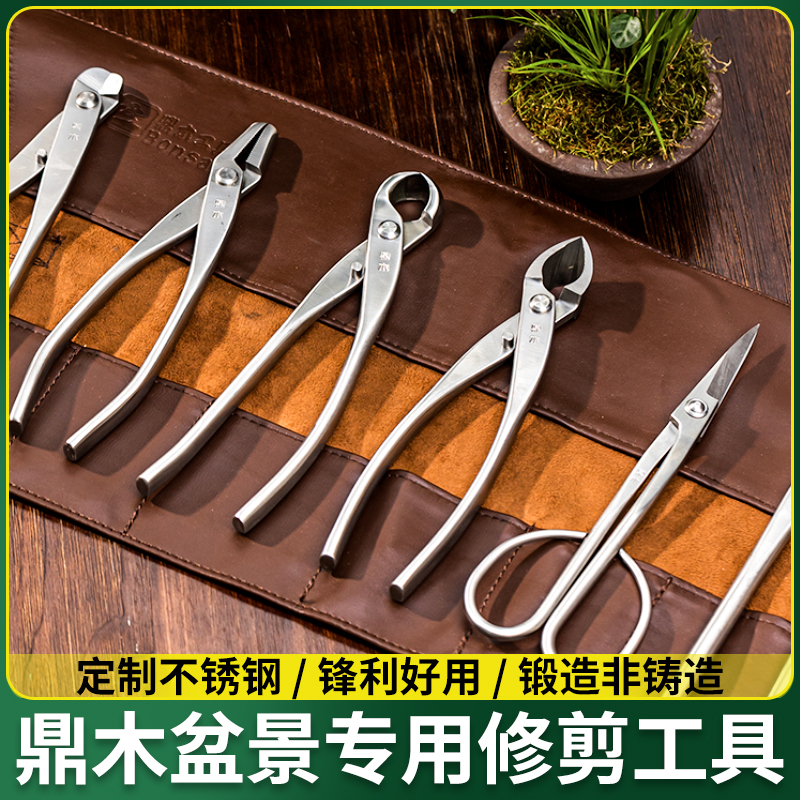 专用造型园艺叶芽修枝剪