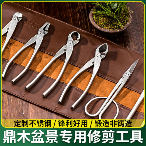 专用造型园艺叶芽修枝剪