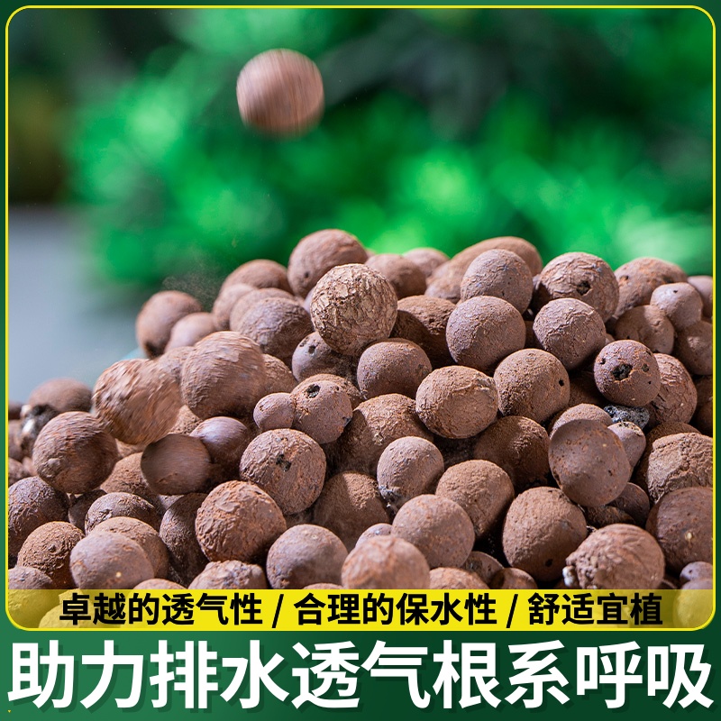 铺面陶粒土水培多肉营养石鱼缸种花透气陶粒专用养花轻质垫底盆栽