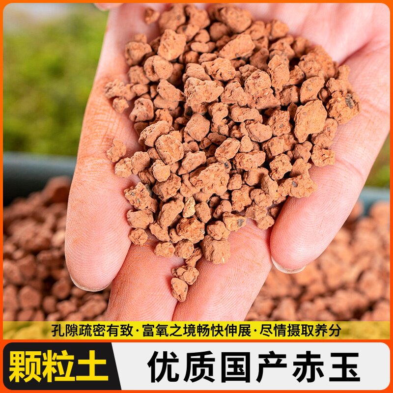 植物蛭石玉土赤硅专用泥炭岩土植麦饭石珍珠食虫基质金石颗粒火山