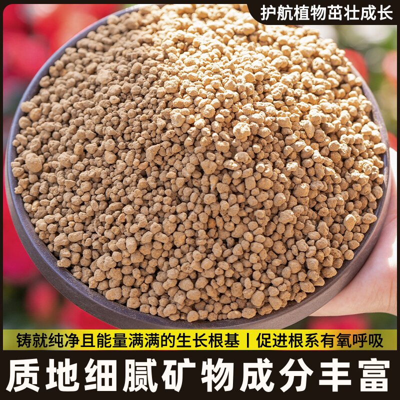 珍珠基质食虫蛭石赤麦饭石火山硅藻土岩土土植专用植物泥炭玉金石