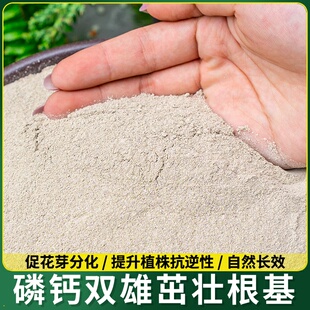 开花有机骨粉促花花肥肥植物通用养花钙脱脂特制肥料花磷钾高盆栽