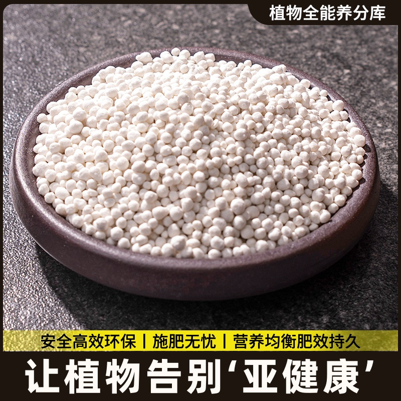 合肥平衡家种肥营养有机用水肥专用盆栽增效剂肥复液肥料溶肥草莓