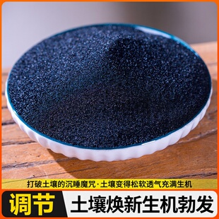 酸钾根花疏松土壤板结肥料活化腐生物化黄宝剂促矿源植高防止养