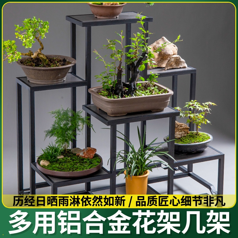 艺花架单层奇石小品几桌花架铝合金古董盆景古典架架面盆中式茶具