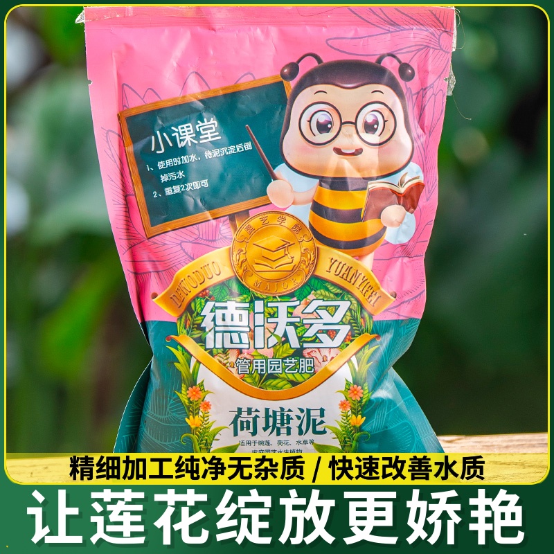 碗莲铜钱淤泥荷花荷睡莲天然营养植物水生土荷花草塘泥专用泥河土