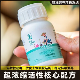 梅梅植物生根芽素液三角素促发芽强专用力促优营养三角肥料芽催芽